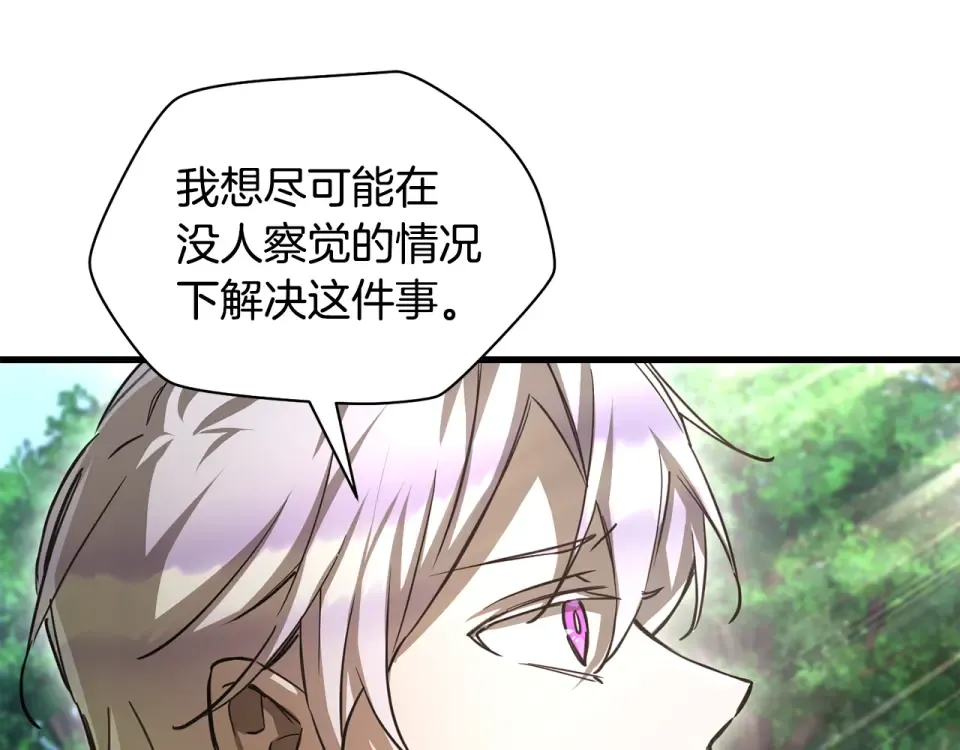 第112话 修行课题 第135页