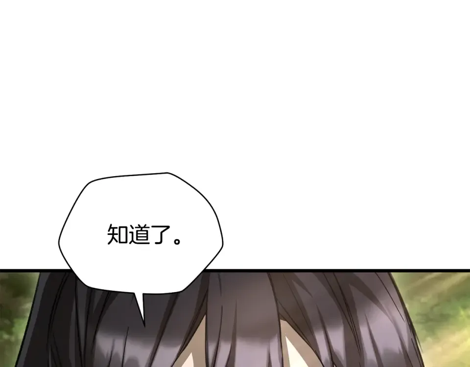 第112话 修行课题 第138页