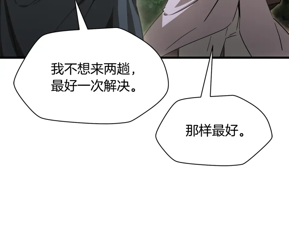 第112话 修行课题 第142页