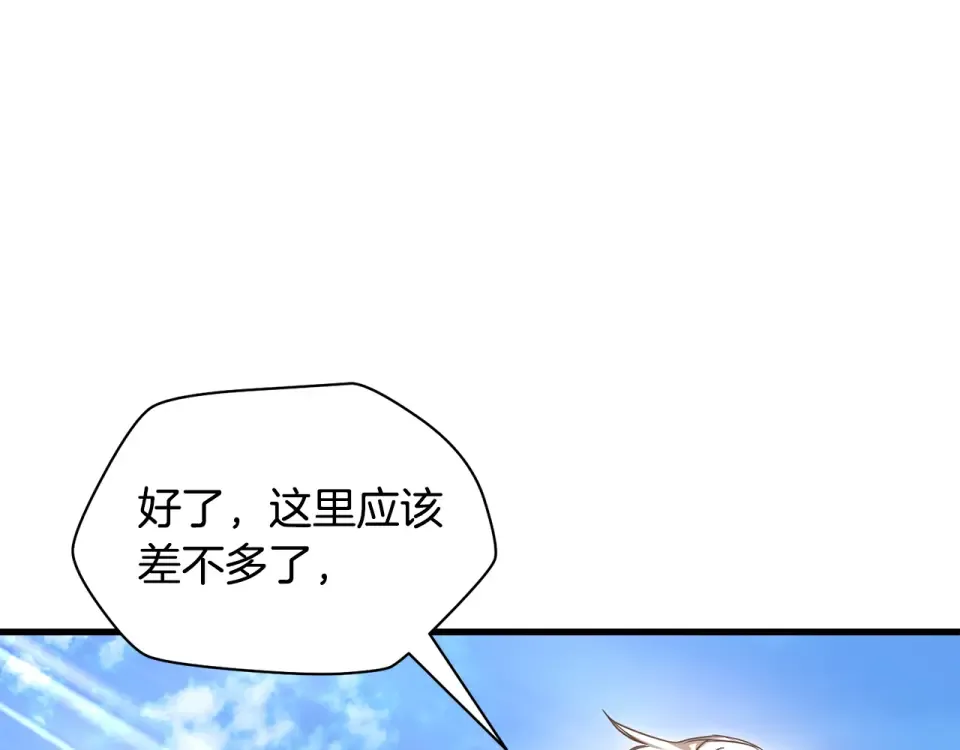 第112话 修行课题 第143页