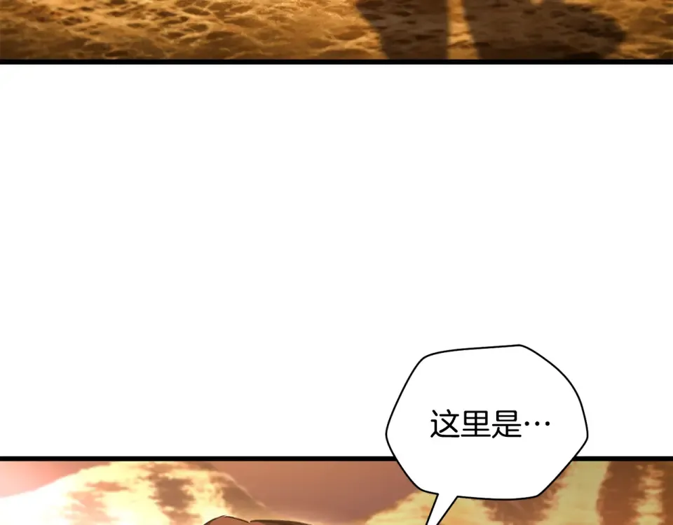 第112话 修行课题 第159页