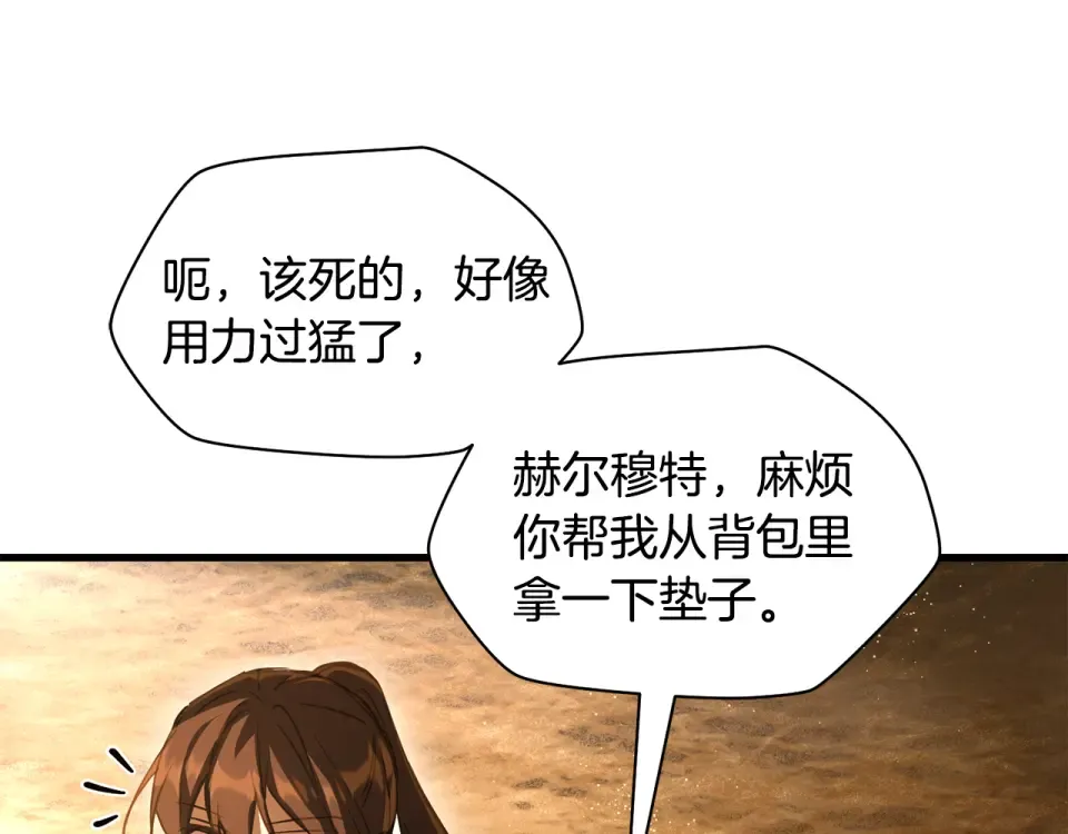 第112话 修行课题 第162页