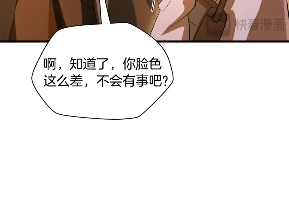 第112话 修行课题 第164页
