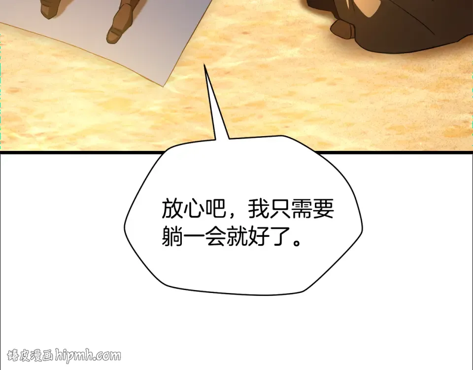第112话 修行课题 第168页