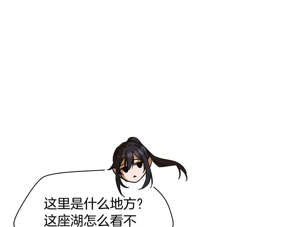 第112话 修行课题 第171页