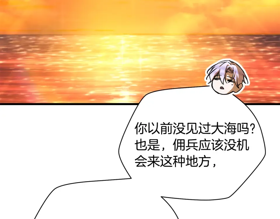 第112话 修行课题 第173页