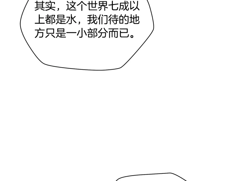第112话 修行课题 第174页