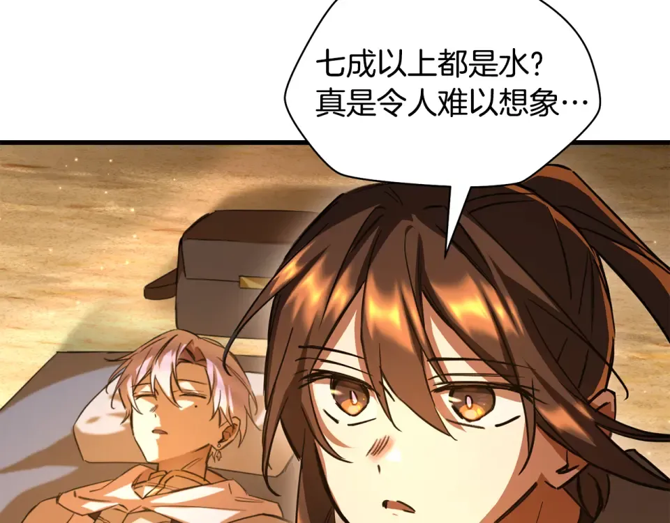 第112话 修行课题 第175页