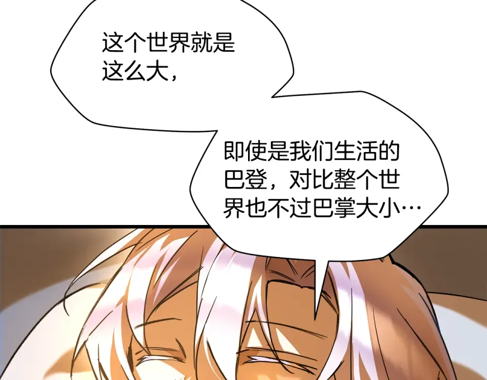 第112话 修行课题 第177页