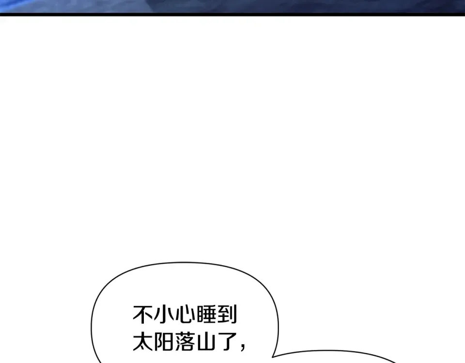 第113话 解开谜题 第11页