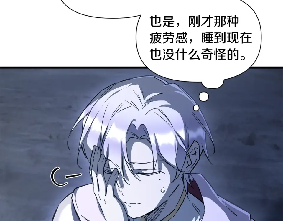 第113话 解开谜题 第12页