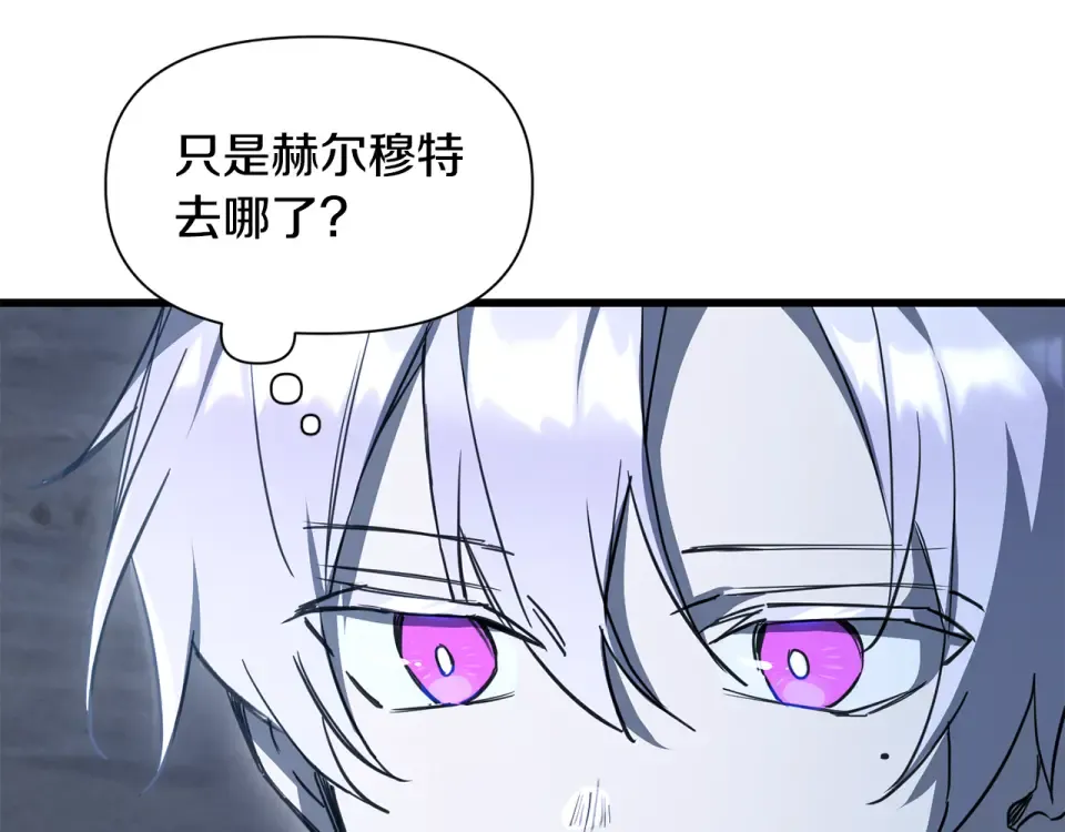 第113话 解开谜题 第14页
