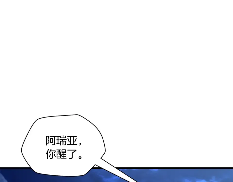 第113话 解开谜题 第17页