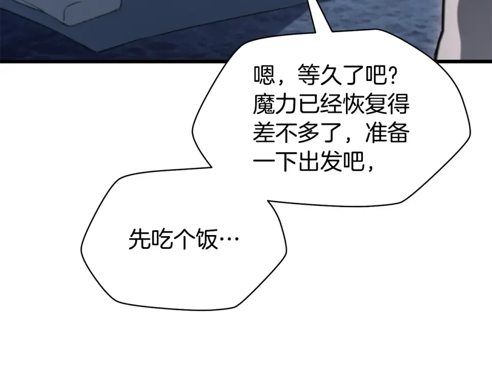第113话 解开谜题 第19页