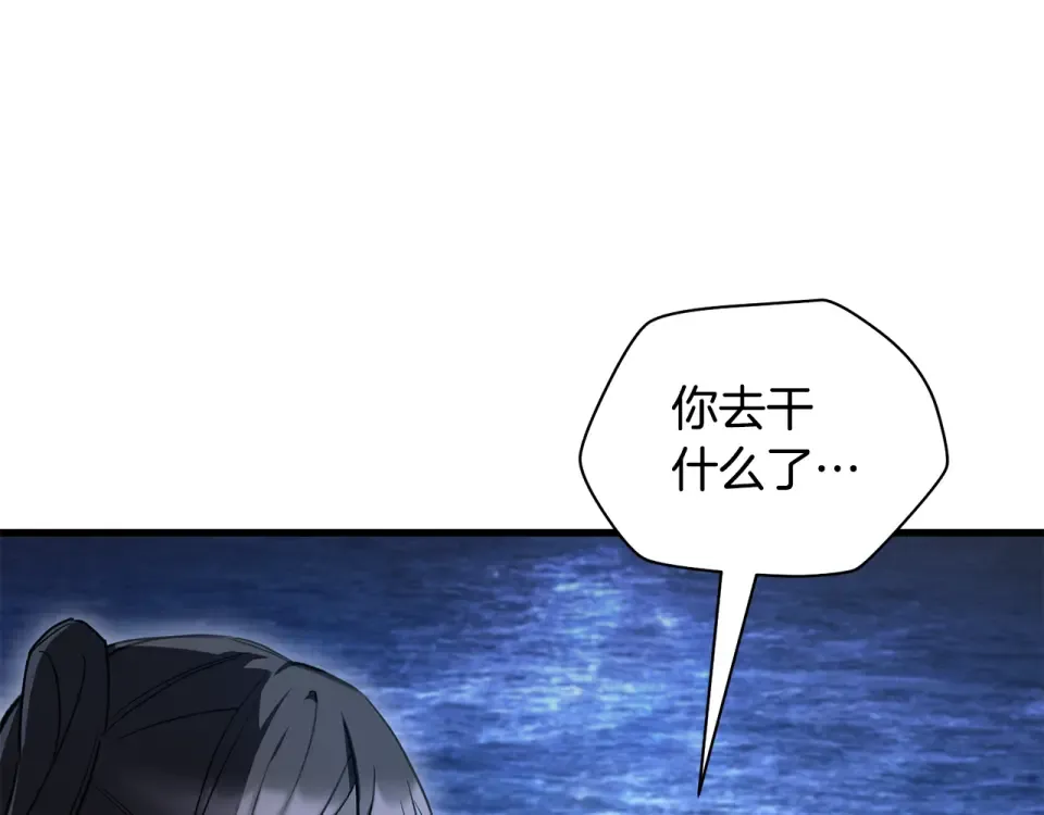第113话 解开谜题 第26页