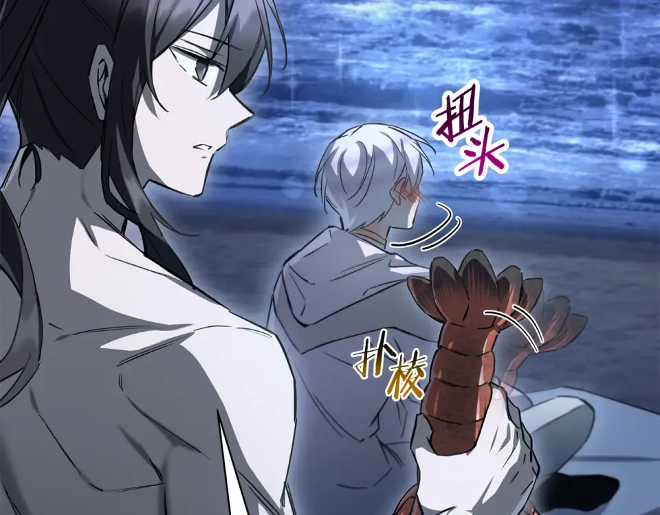 第113话 解开谜题 第27页
