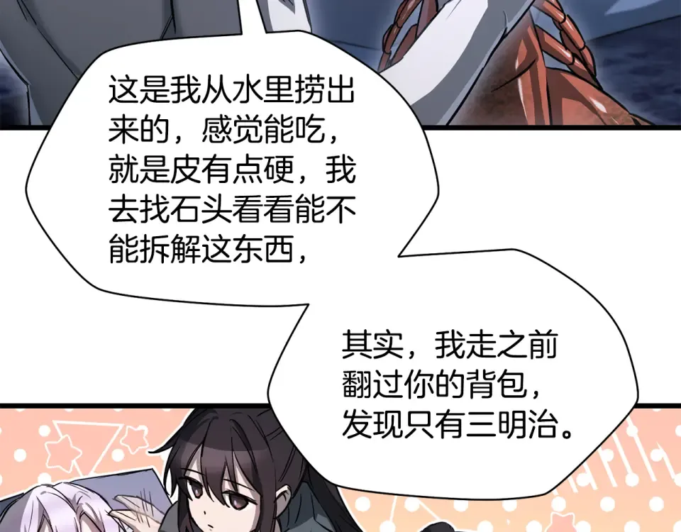 第113话 解开谜题 第28页