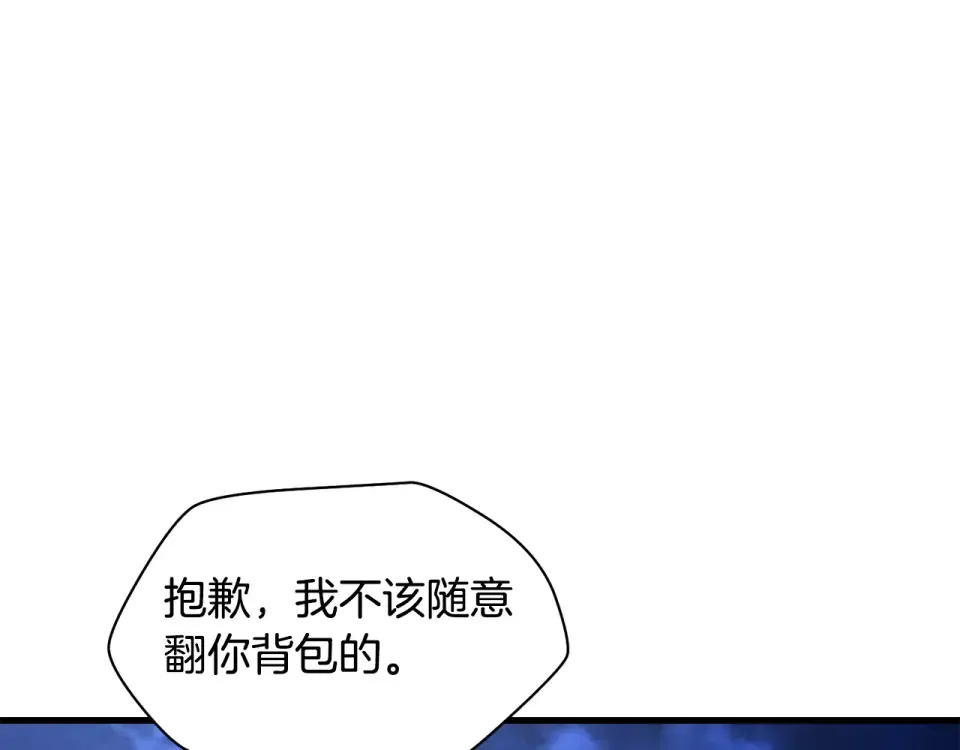 第113话 解开谜题 第31页