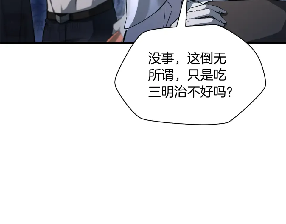 第113话 解开谜题 第33页