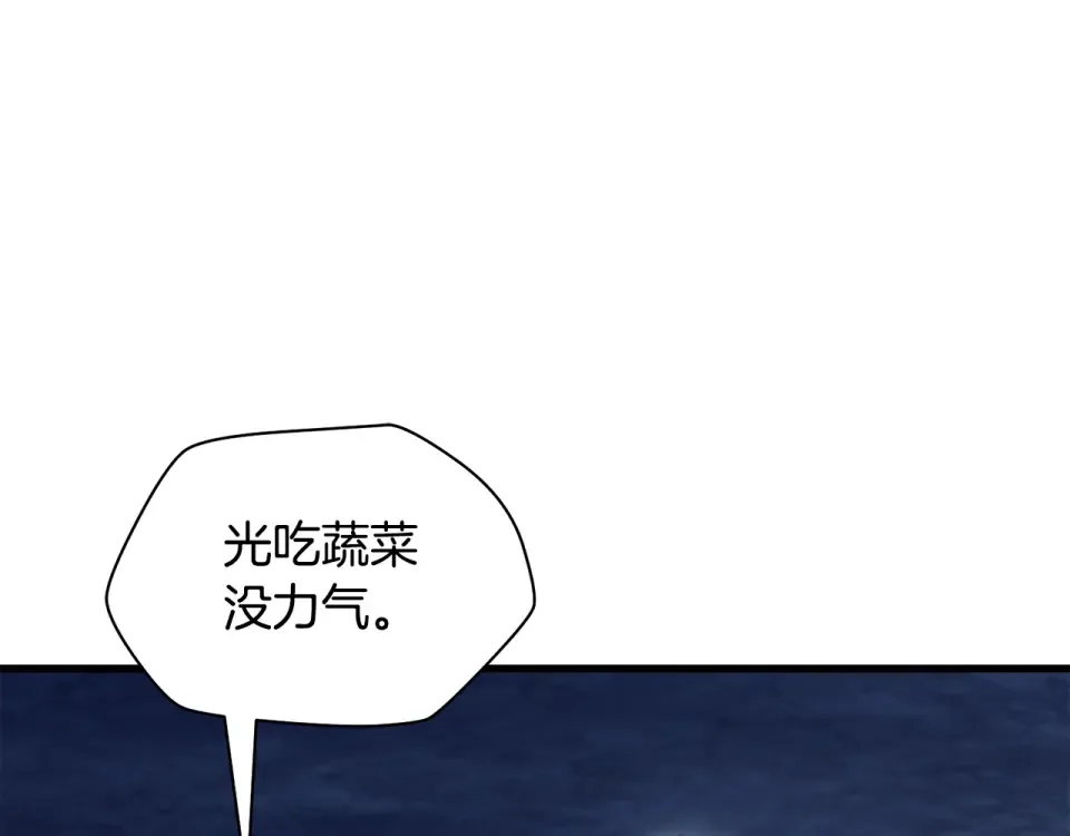 第113话 解开谜题 第35页
