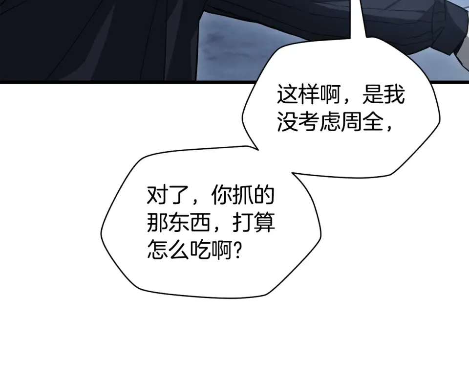 第113话 解开谜题 第37页