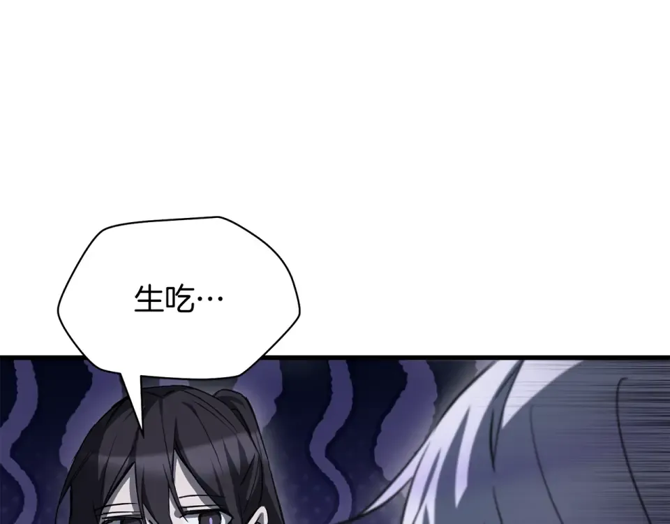 第113话 解开谜题 第38页