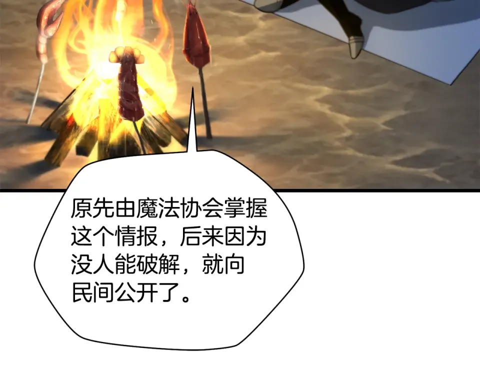第113话 解开谜题 第47页