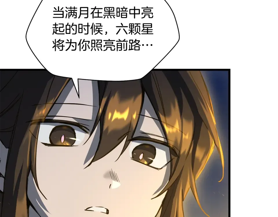 第113话 解开谜题 第50页