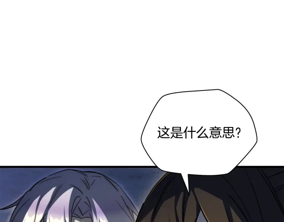 第113话 解开谜题 第52页