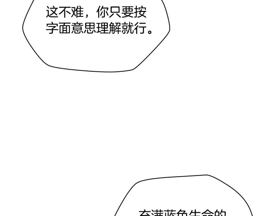 第113话 解开谜题 第54页