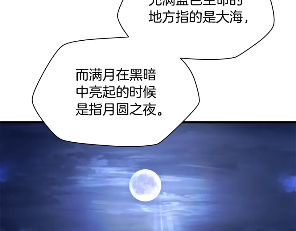 第113话 解开谜题 第55页