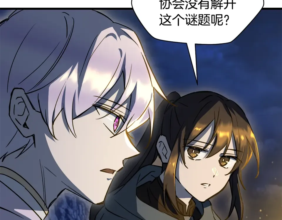 第113话 解开谜题 第60页