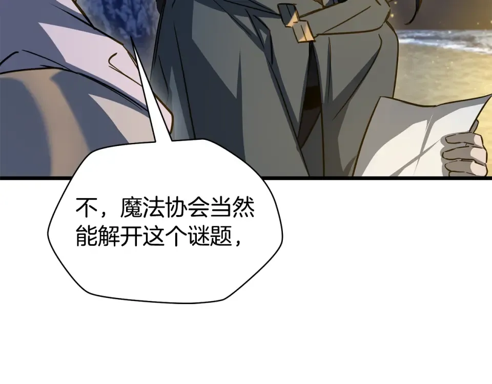 第113话 解开谜题 第61页