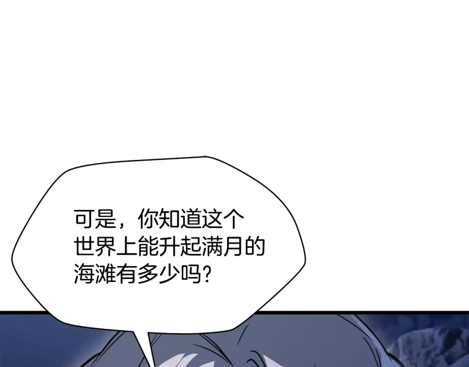 第113话 解开谜题 第63页