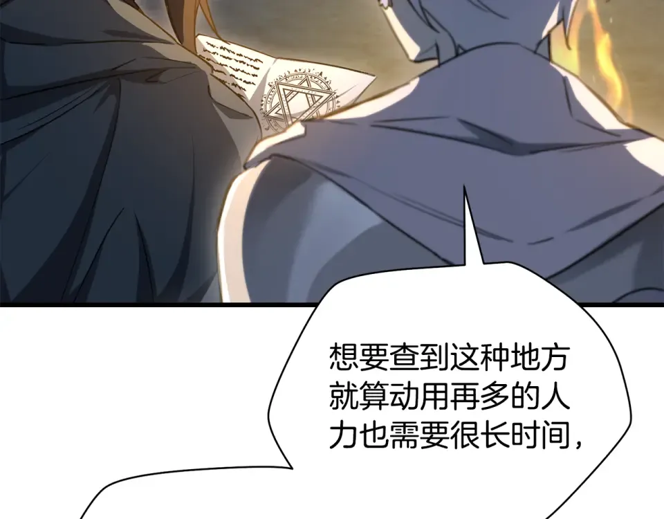 第113话 解开谜题 第67页