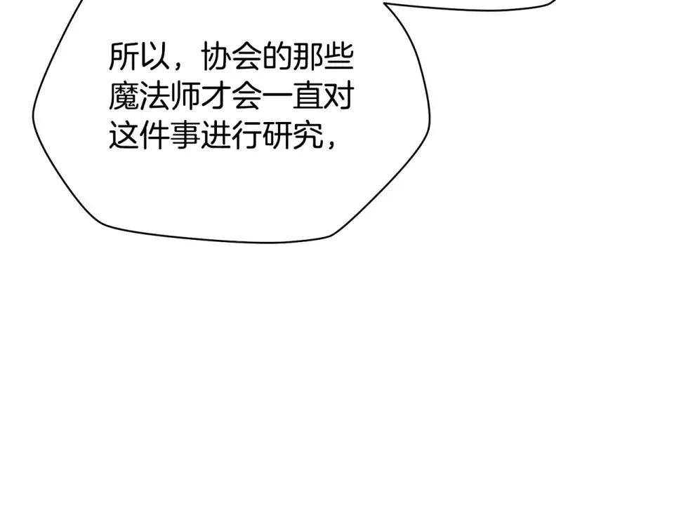 第113话 解开谜题 第68页