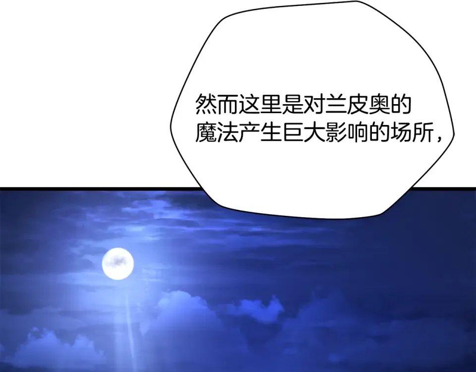 第113话 解开谜题 第69页