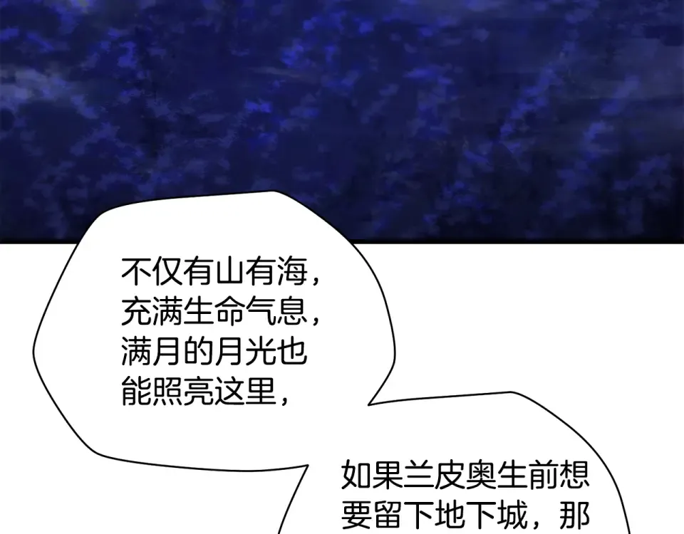 第113话 解开谜题 第71页