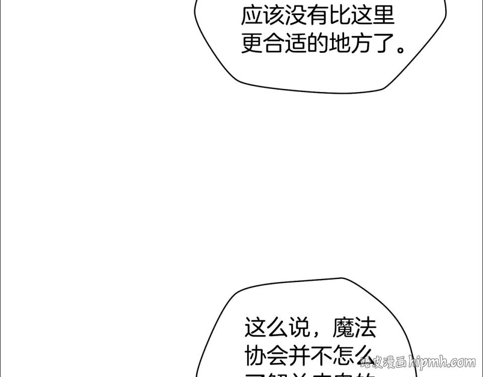 第113话 解开谜题 第72页