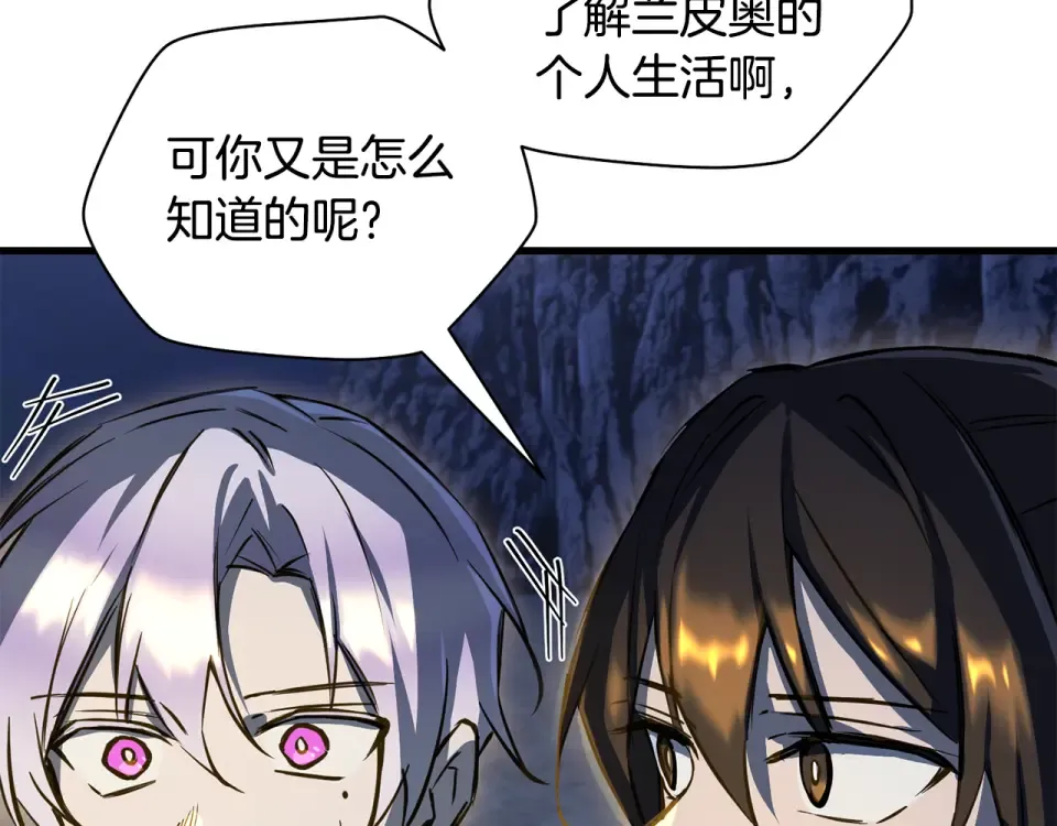 第113话 解开谜题 第73页