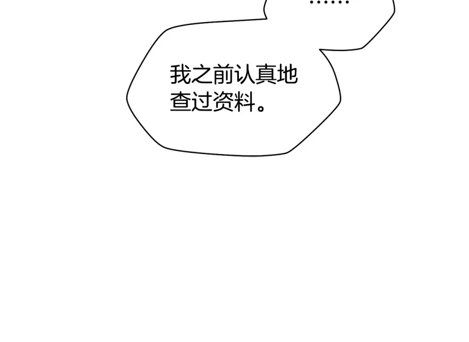 第113话 解开谜题 第77页