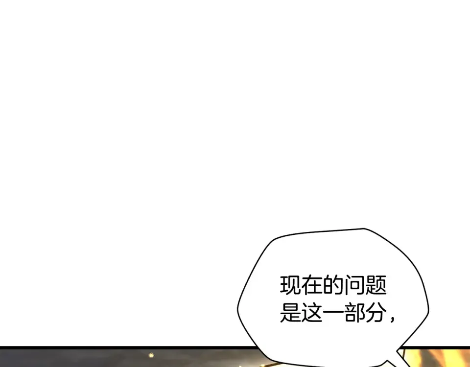 第113话 解开谜题 第78页