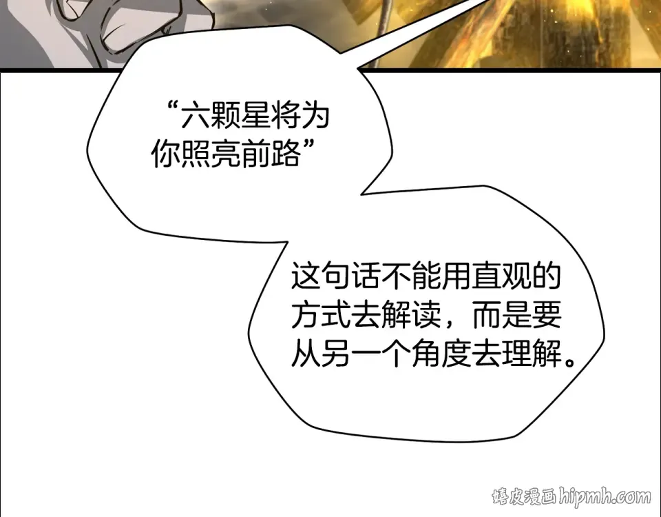 第113话 解开谜题 第80页