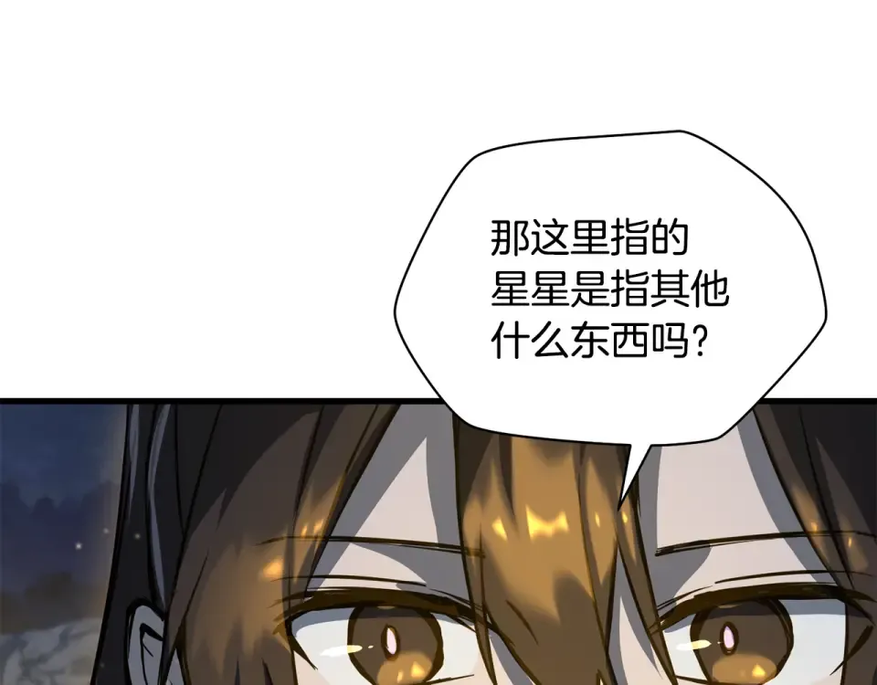 第113话 解开谜题 第84页