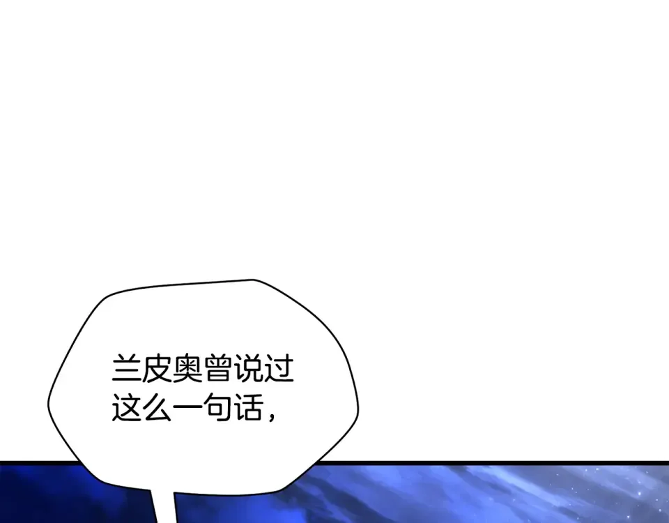 第113话 解开谜题 第86页