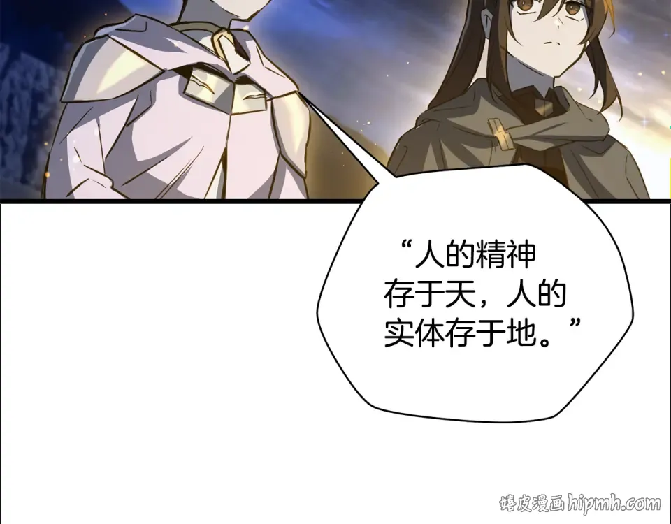 第113话 解开谜题 第88页