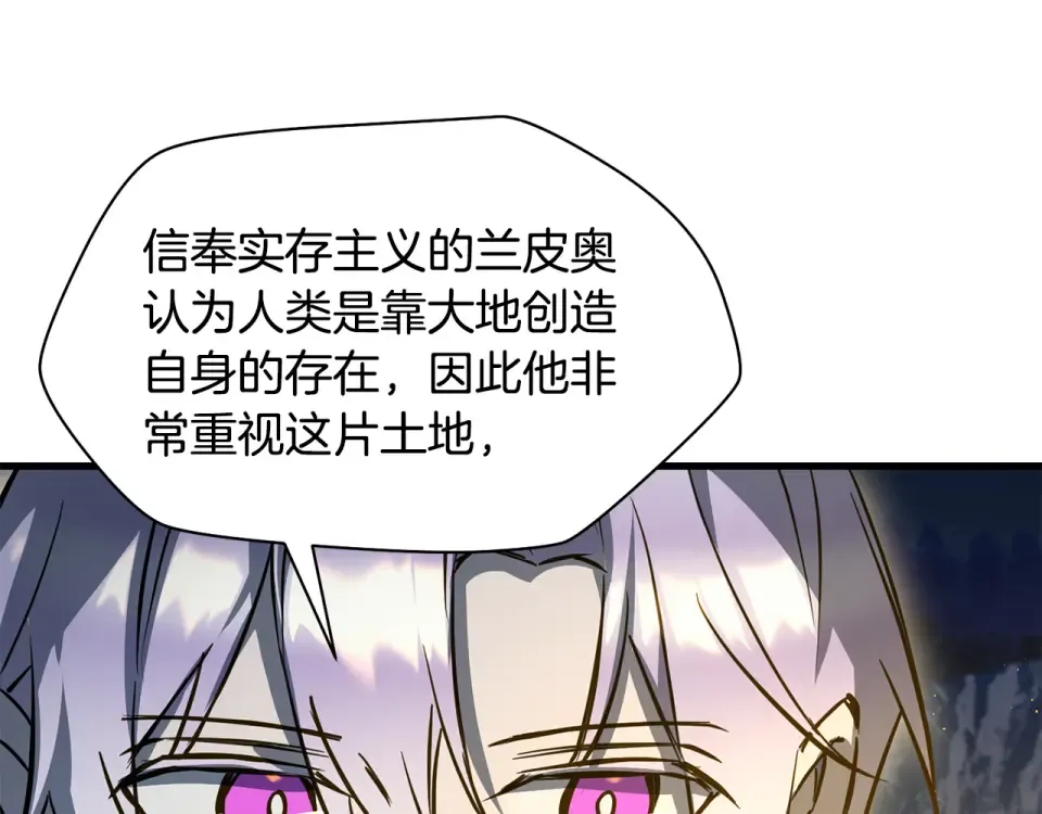 第113话 解开谜题 第89页