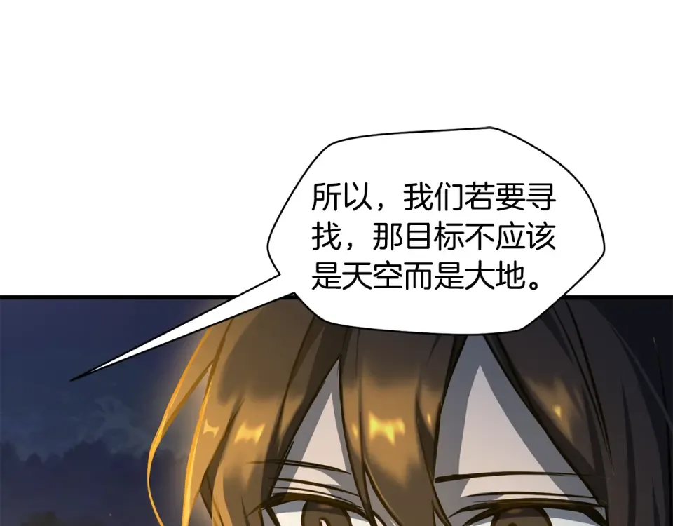 第113话 解开谜题 第92页