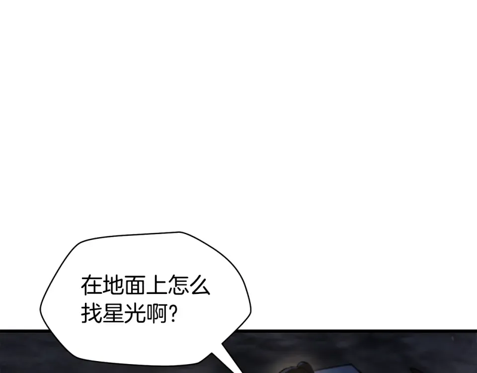 第113话 解开谜题 第94页