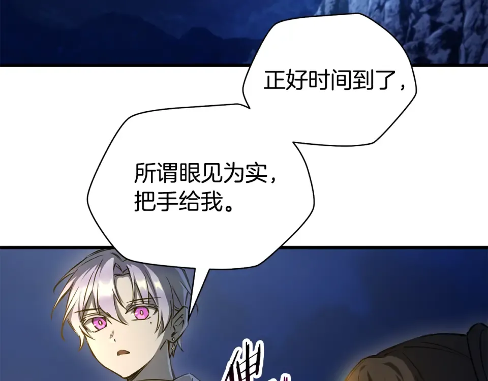 第113话 解开谜题 第99页